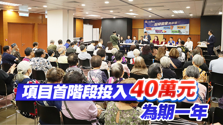 「灣仔安全我?guī)湍?！」系列服?wù)展開 冀消除社區(qū)安全隱患