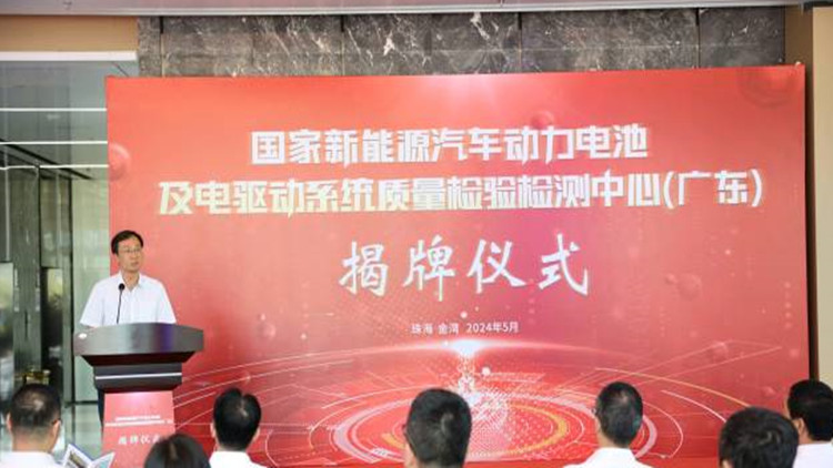 珠海金灣這個國家級新能源平臺揭牌成立