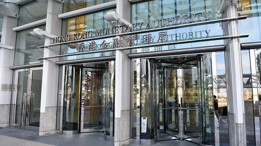 本港或正式推數(shù)字人民幣 據(jù)報金管局周五公布詳情