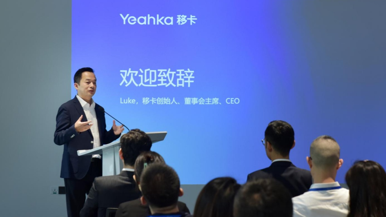 移卡公布「超越支付」戰(zhàn)略新動(dòng)向  關(guān)注AI大模型和業(yè)務(wù)出海