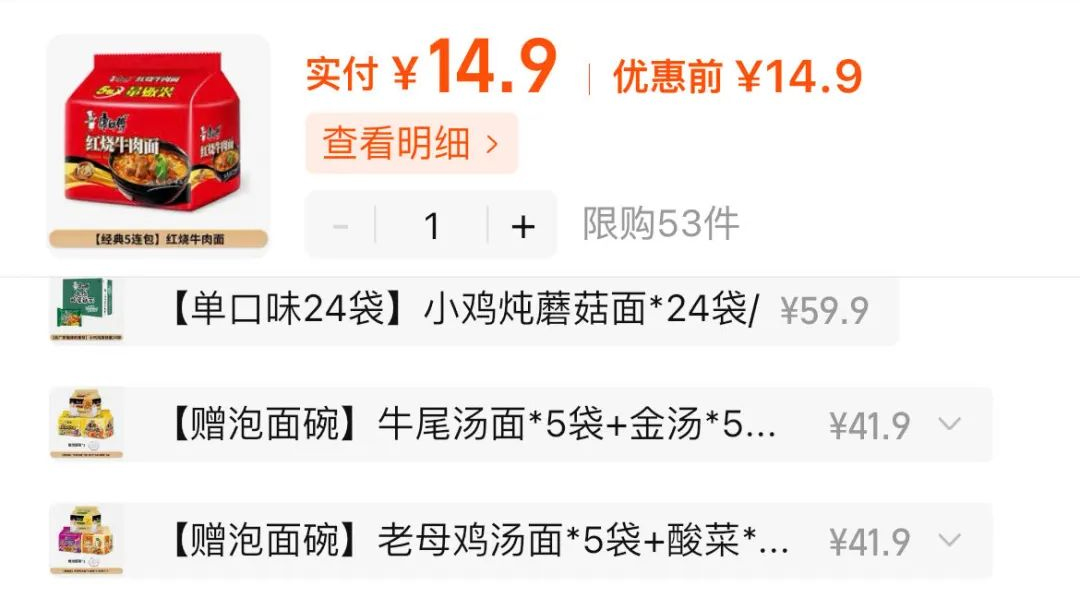 傳康師傅方便麵內(nèi)地市場即將全線漲價(jià)