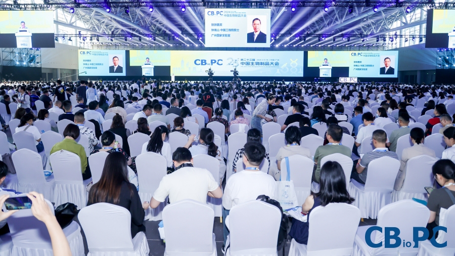 中國生物製品大會首次在穗舉辦 組織近200場學(xué)術(shù)報(bào)告