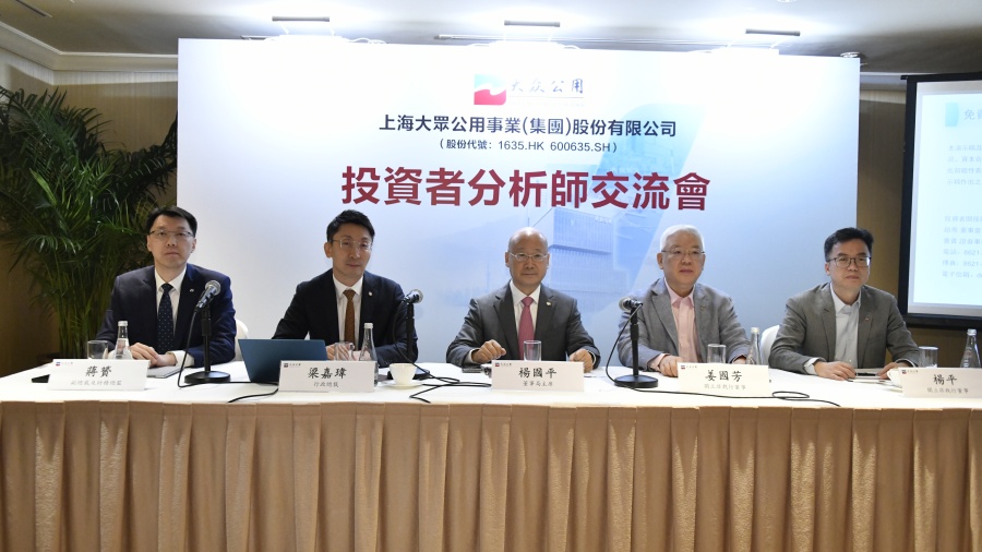 大眾公用：持續(xù)加大主業(yè)投資比重 積極拓展優(yōu)質(zhì)項(xiàng)目併購(gòu)機(jī)會(huì)