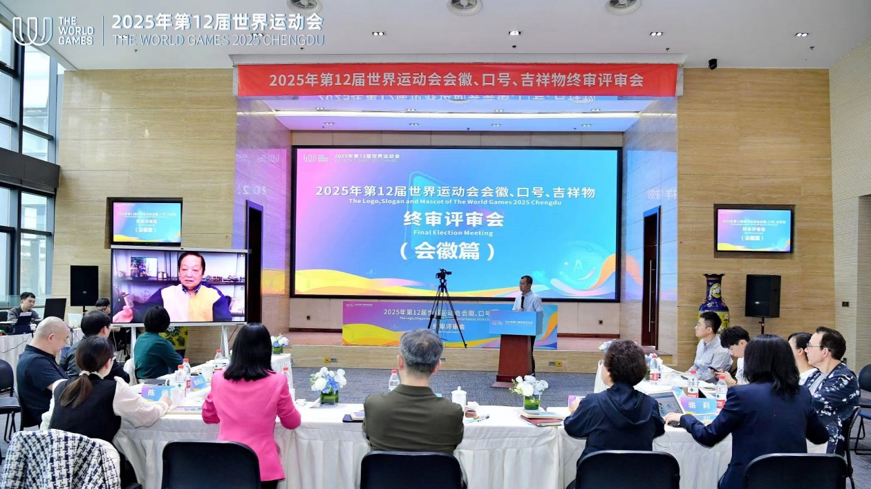 2025年成都世界運(yùn)動會會徽正式發(fā)佈