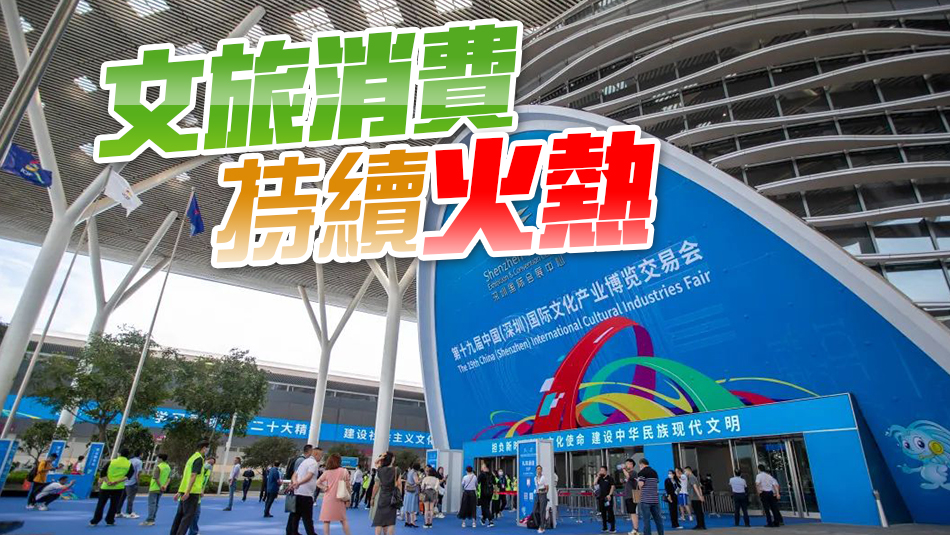 52家分會(huì)場(chǎng)近400項(xiàng)活動(dòng)！第二十屆文博會(huì)亮點(diǎn)紛呈