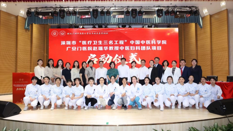 中醫(yī)婦科「醫(yī)療衛(wèi)生三名工程」落地深圳福田