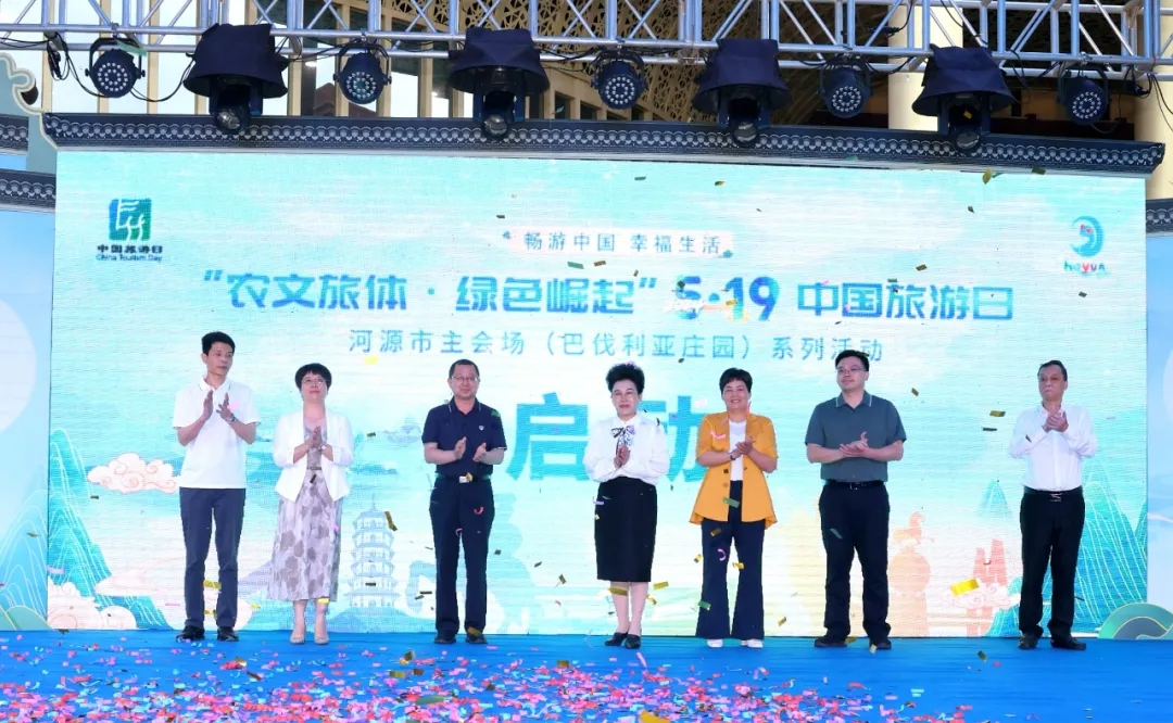 熱火朝天！河源「5·19」活動精彩啟幕