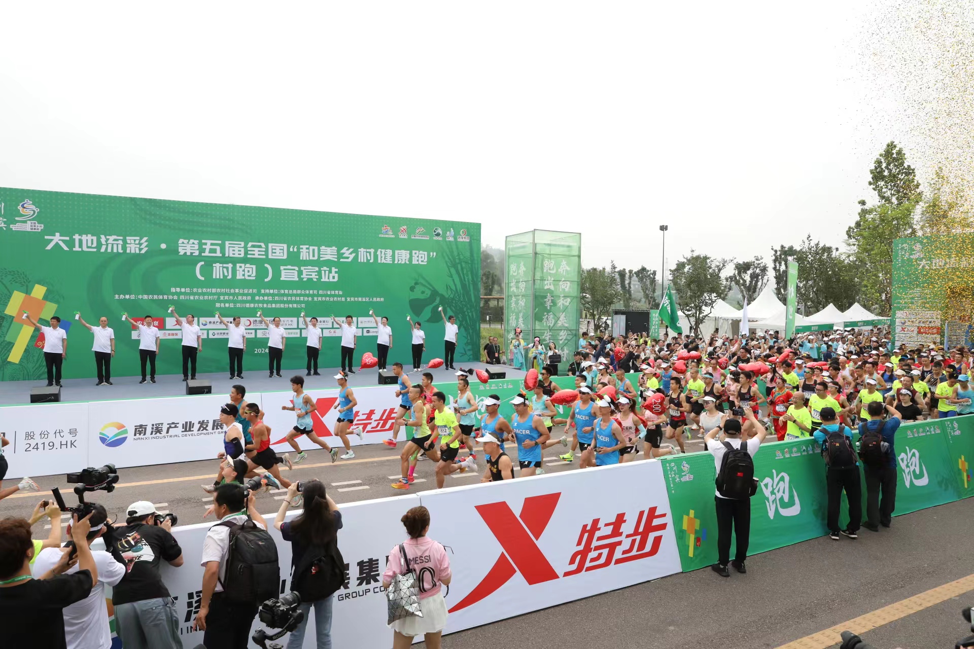 賽道如詩如畫  2024年全國「村跑」在四川宜賓南溪區(qū)揭幕起跑