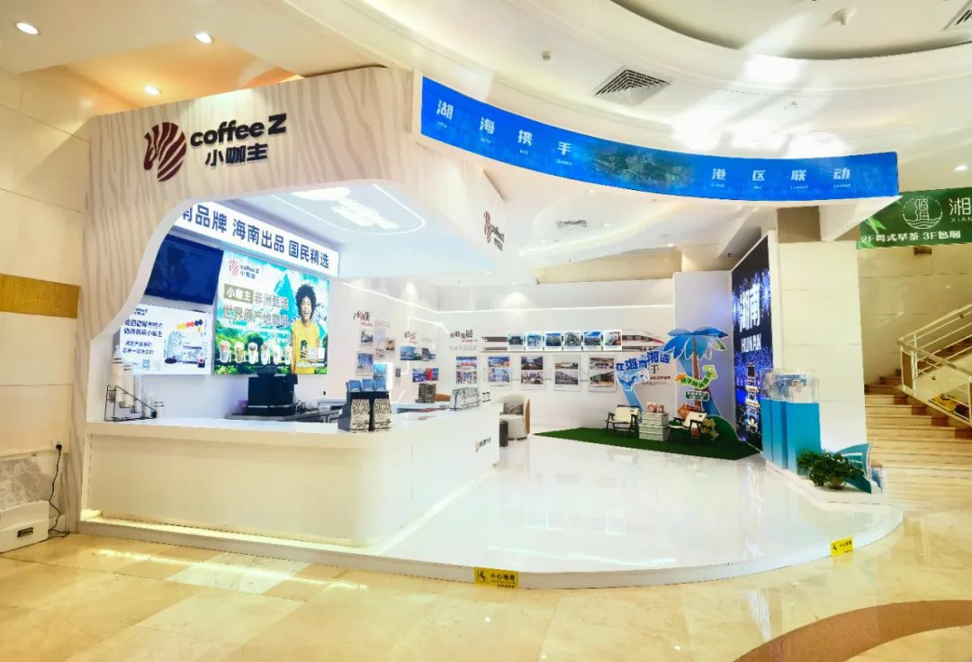 「湖南展廳」亮相?？? 湘瓊合作不斷深化