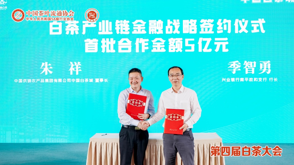 中國(guó)白茶城供銷經(jīng)典系列新品發(fā)布會(huì)5月18日在政和縣隆重舉行