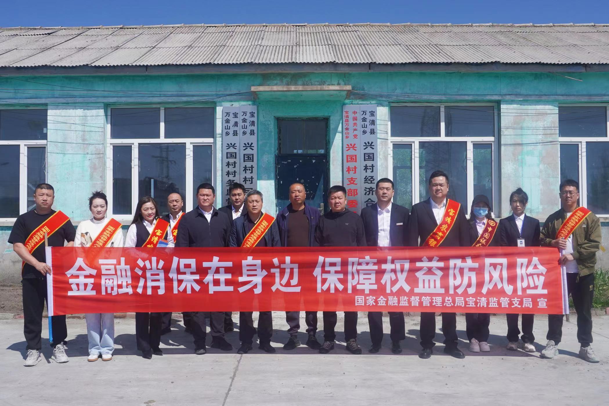 黑龍江寶清：金融知識(shí)「進(jìn)鄉(xiāng)村」 助農(nóng)護(hù)好「錢袋子」