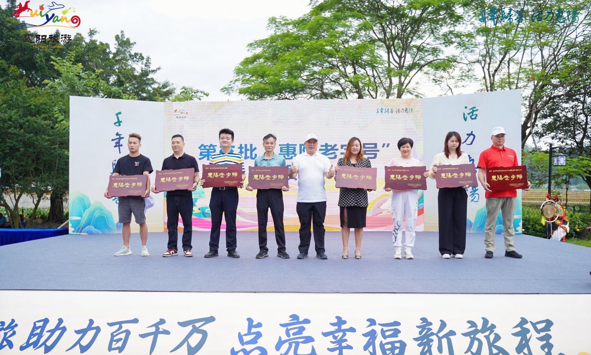 有片∣《紅色文旅印記》發(fā)布 2024年惠陽文旅主題系列活動(dòng)舉行