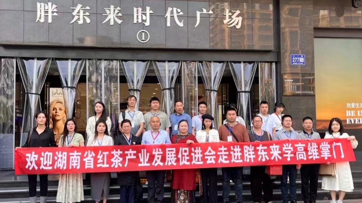 不斷創(chuàng)新謀發(fā)展 砥礪前行創(chuàng)佳績——湖南茶葉組團(tuán)赴河南許昌開展首場產(chǎn)銷研學(xué)活動綜述