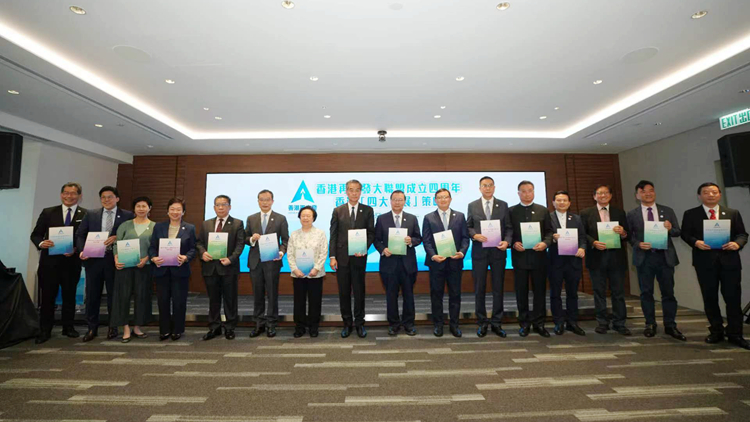 香港再出發(fā)大聯(lián)盟成立四周年 公布「四大發(fā)展」策略