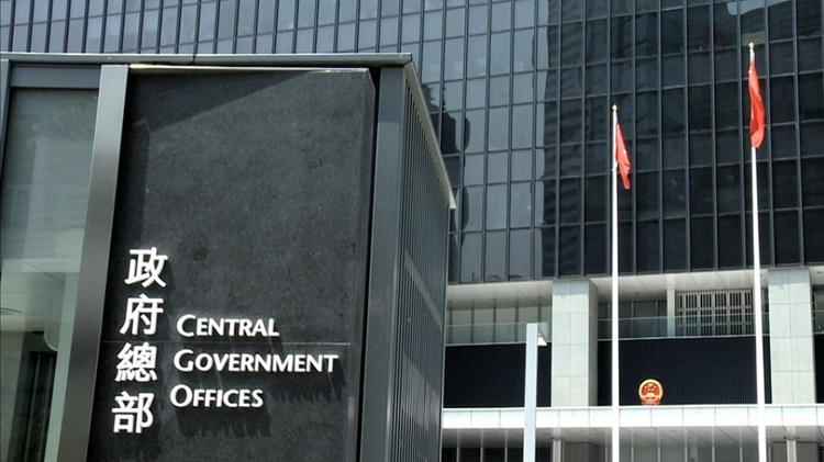 特區(qū)政府強(qiáng)烈譴責(zé)反華組織「香港監(jiān)察」污衊抹黑基本法第23條立法