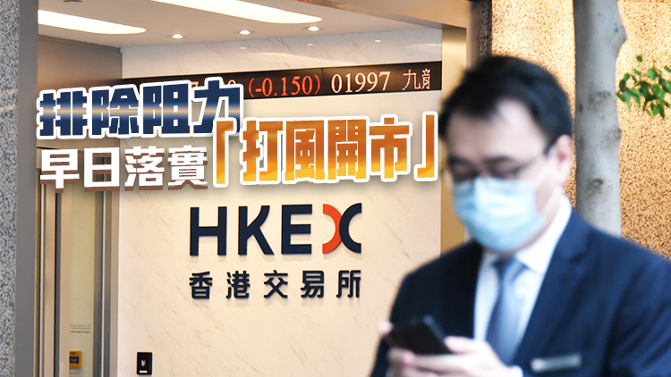 【商報時評】打風(fēng)不停市 宜早不宜遲