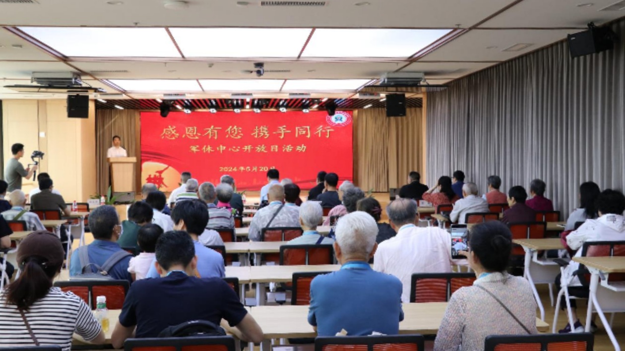 深圳市軍休服務(wù)管理中心開展「感恩有您 攜手同行」5周年開放日活動