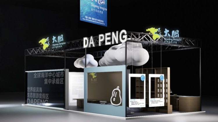 ?「呆」下來發(fā)現新世界 文博會深圳大鵬向你發(fā)出「發(fā)呆」邀請