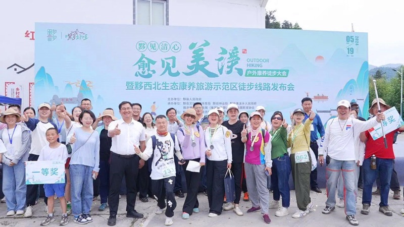 【康養(yǎng)中國】黟西北啟新旅程  皖黟縣美溪戶外康養(yǎng)徒步大會(huì)成功舉辦