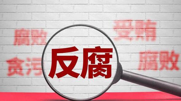 廣發(fā)銀行烏魯木齊分行原黨委書記、行長陳峻暉被開除黨籍和公職