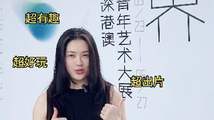 有片｜這個空中藝術(shù)長廊拍照打卡超有範(fàn)！