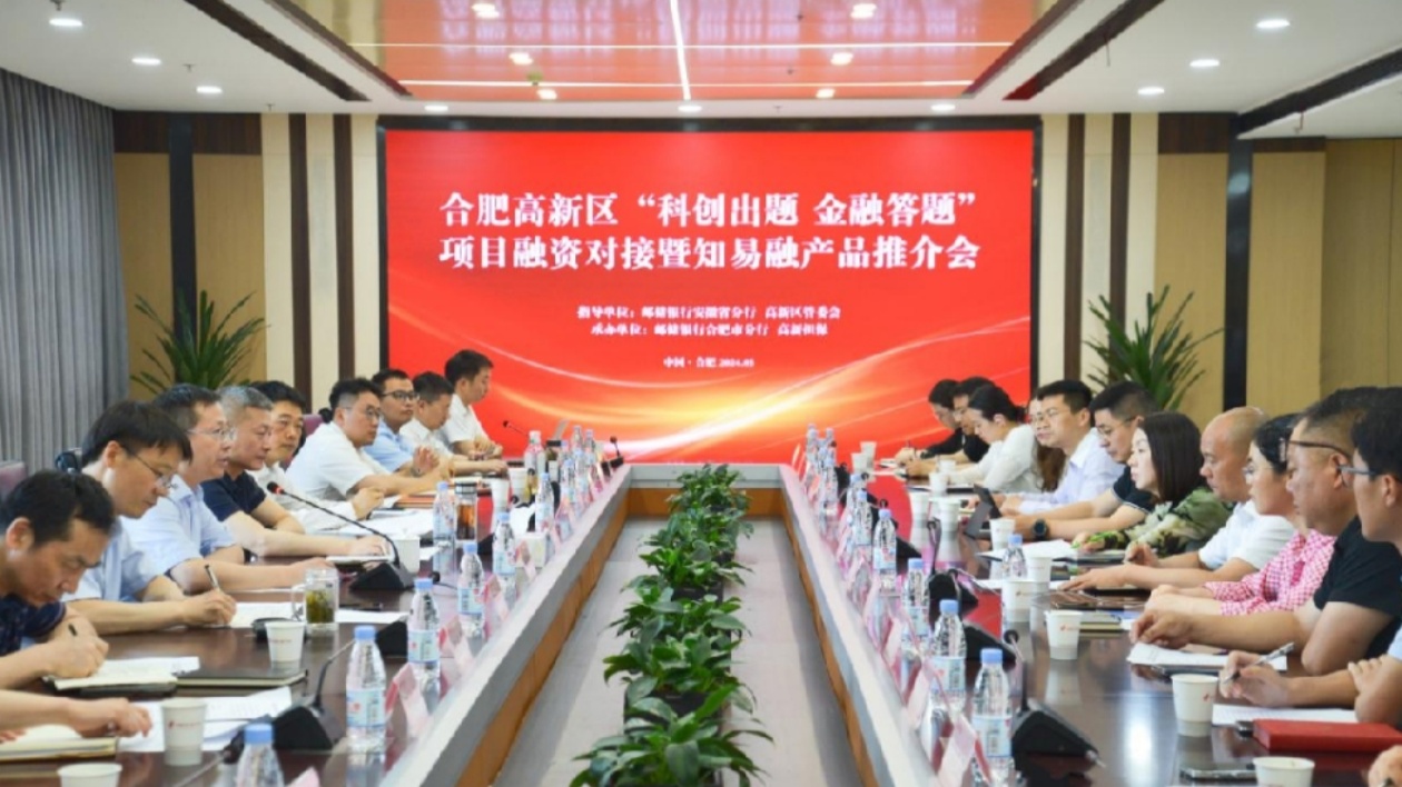 合肥高新區(qū)舉辦科創(chuàng)金融對(duì)接會(huì) 簽單1500萬(wàn)