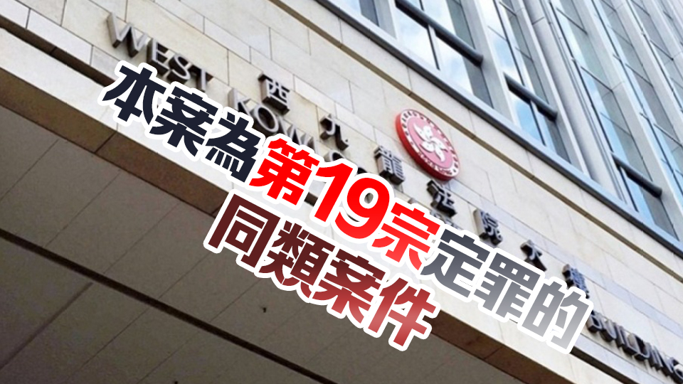 涉濫收劏房租戶水費(fèi) 房東認(rèn)罪被判罰款