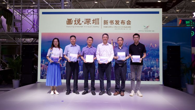 《畫說(shuō)·深圳》今日首發(fā)！全景式展現(xiàn)深圳城市品質(zhì)