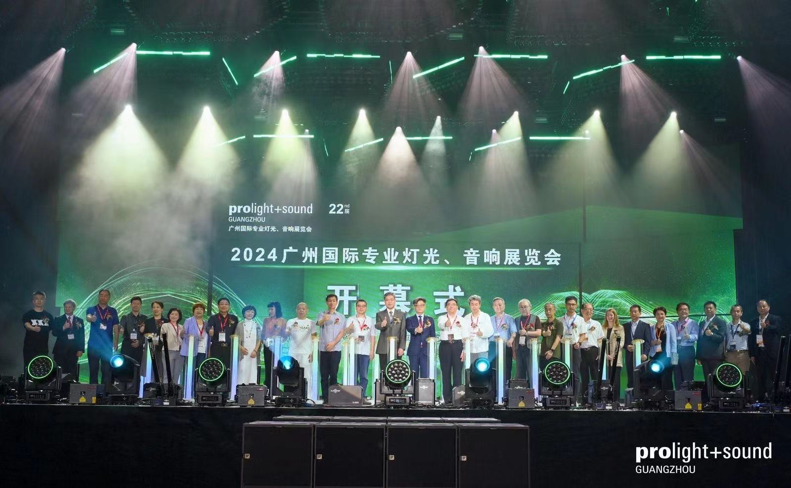 廣州國際專業(yè)燈光音響展「閃亮」登場(chǎng)