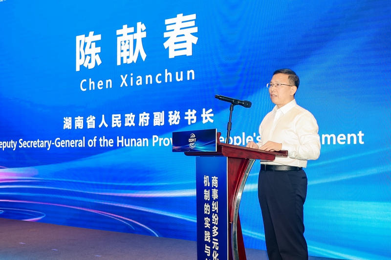 陳獻春：高質(zhì)量發(fā)展商事調(diào)解，營造一流營商環(huán)境