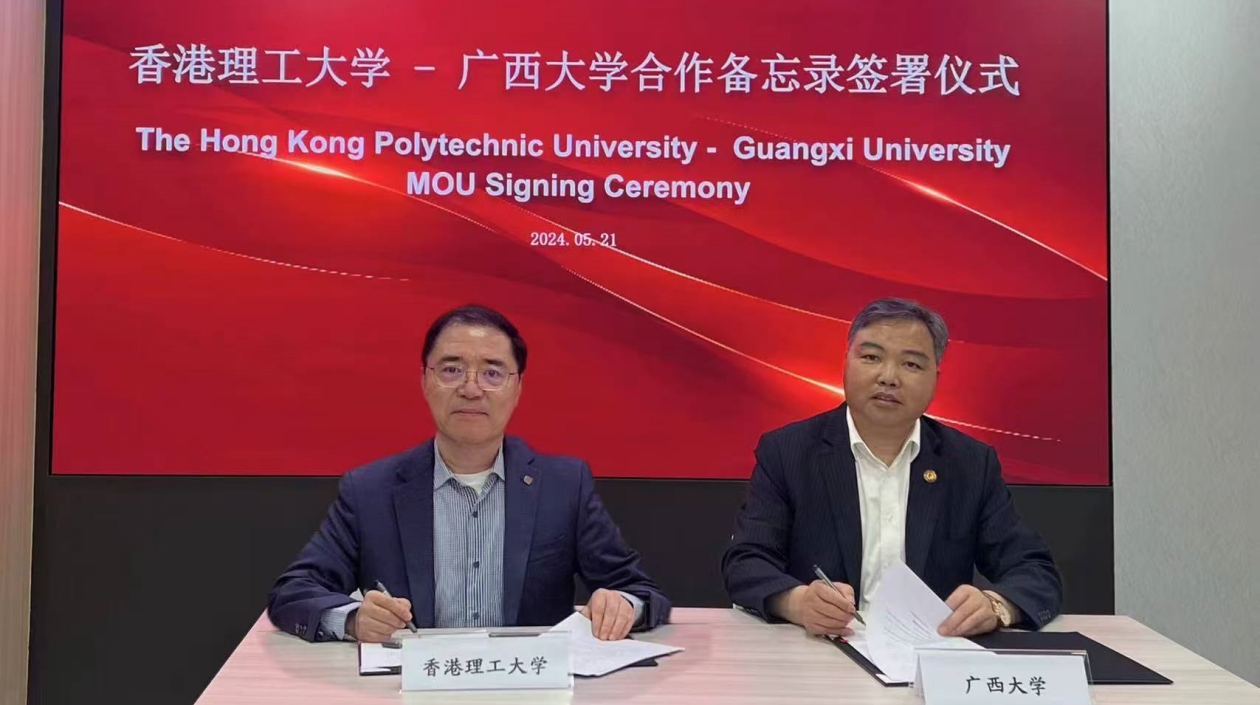 廣西大學與港澳高校簽一流學科合作共建協(xié)議