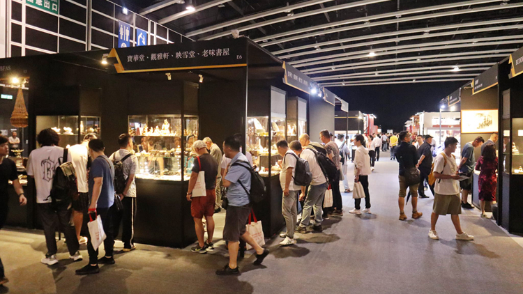 藝壇年度盛事「國(guó)際古玩展2024」今起一連5日灣仔會(huì)展舉行