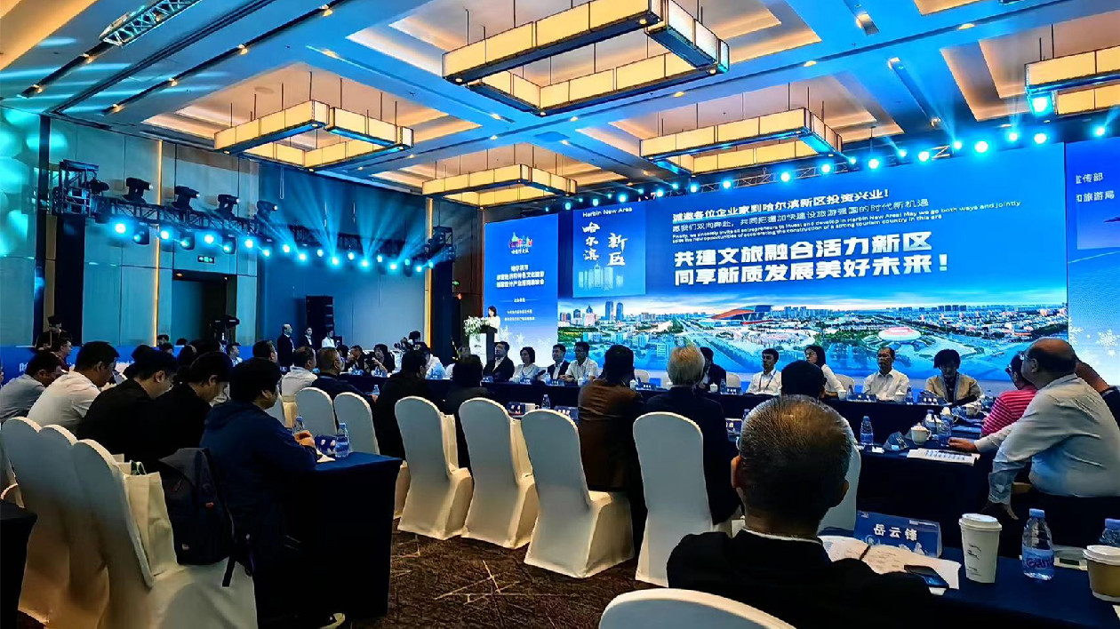 哈爾濱舉辦冰雪經(jīng)濟和特色文旅招商懇談會 促生文旅新質(zhì)生產(chǎn)力