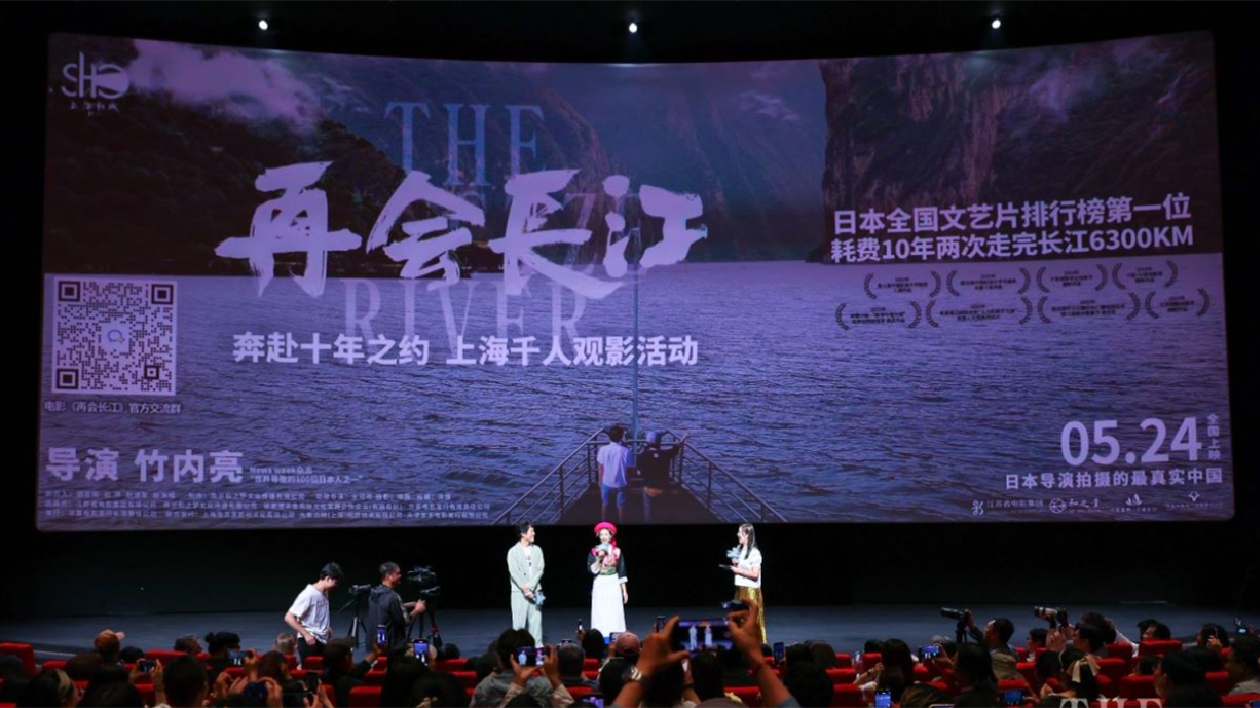 《再會(huì)長(zhǎng)江》深圳路演反響熱烈 竹內(nèi)亮深情展現(xiàn)十年中國(guó)巨變