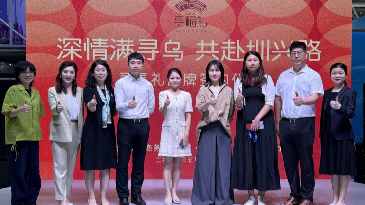 同心聚力共擔(dān)當(dāng)，品牌賦能助振興！四家單位簽約「尋福禮」，深尋攜手共赴圳興路