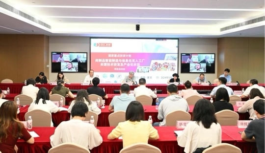 雙匯牽頭的國家重點研發(fā)計劃項目啟動會在河南漯河順利召開