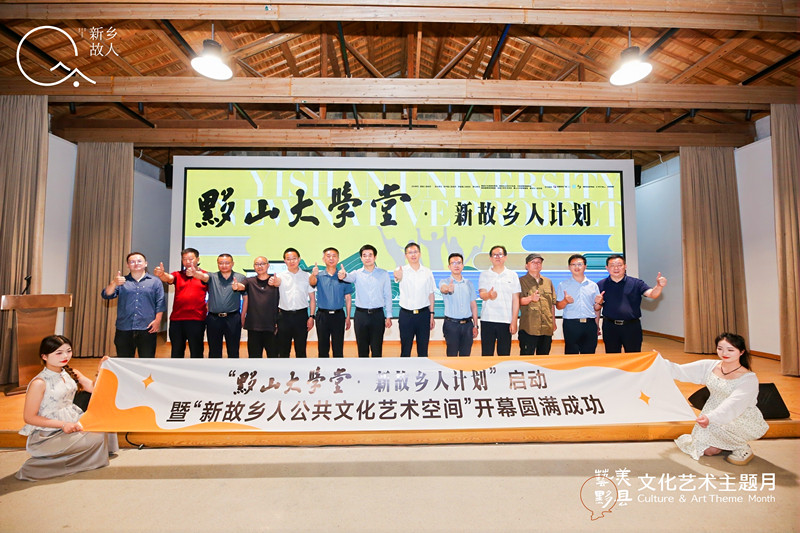 黟縣創(chuàng)新打造研學(xué)寫(xiě)生殿堂「黟山大學(xué)堂」西遞揭蓋頭