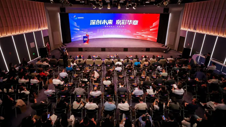 「深圳創(chuàng)投日」首次走出大灣區(qū) 擁抱京津冀經(jīng)濟圈