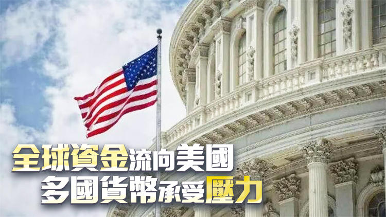 國(guó)際觀察 | 美聯(lián)儲(chǔ)維持高利率或拖累世界經(jīng)濟(jì)