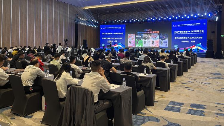 淘寶、小紅書、抖音、京東、1688齊聚！賦能文博會數(shù)碼化營銷