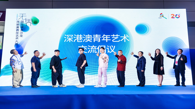 有片 | 藝聯(lián)灣區(qū) 相融共生