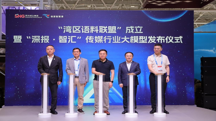 成立傳媒人工智能研究院 發(fā)起語(yǔ)料聯(lián)盟 深圳報(bào)業(yè)集團(tuán)文博會(huì)兩大新動(dòng)向都與AI有關(guān)
