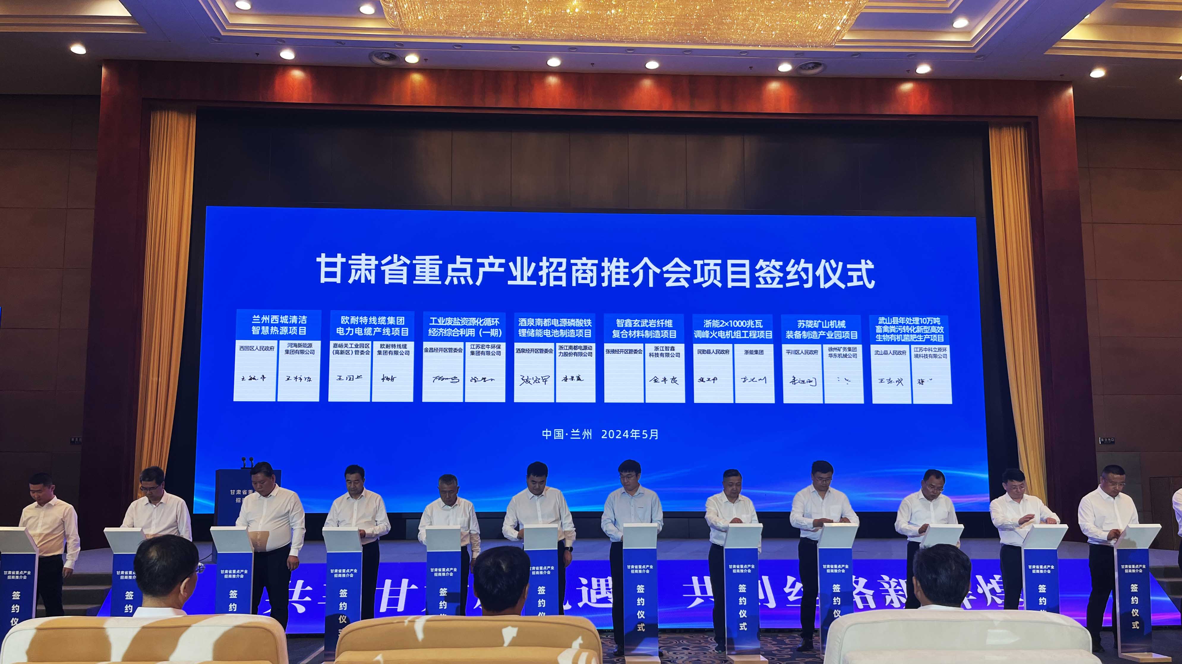 甘肅省重點產(chǎn)業(yè)招商推介會舉行 促成109個產(chǎn)業(yè)合作項目