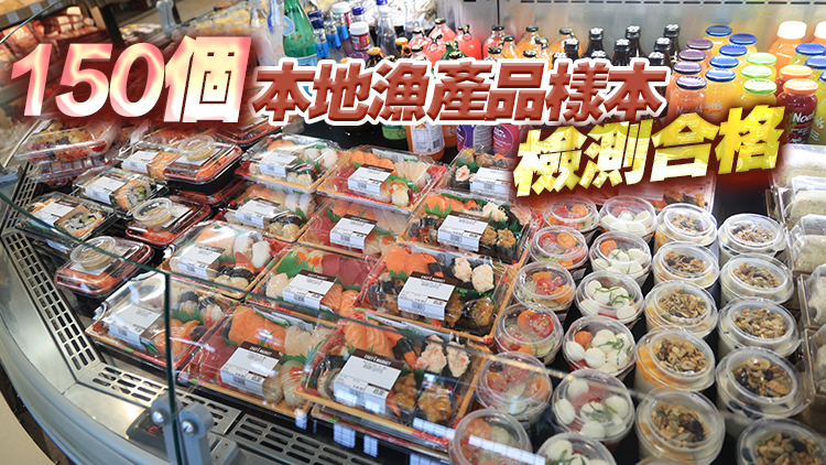 食安中心檢測(cè)316個(gè)日本水產(chǎn)及製品 無發(fā)現(xiàn)輻射水平超標(biāo)