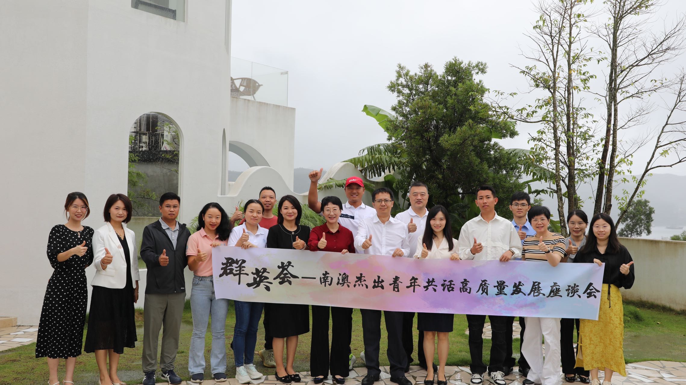 凝聚青年向「新」力 推動(dòng)高質(zhì)量發(fā)展 深圳南澳召開(kāi)各界青年代表座談會(huì)