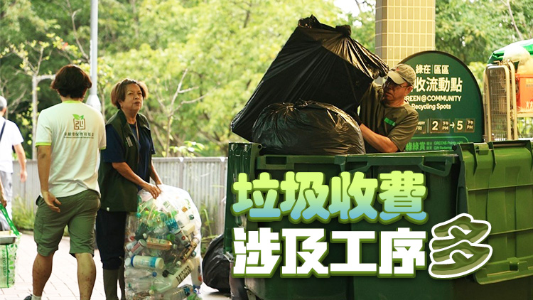 環(huán)境衛(wèi)生業(yè)界：清潔工一直擔(dān)心工序 暫緩垃圾收費明智