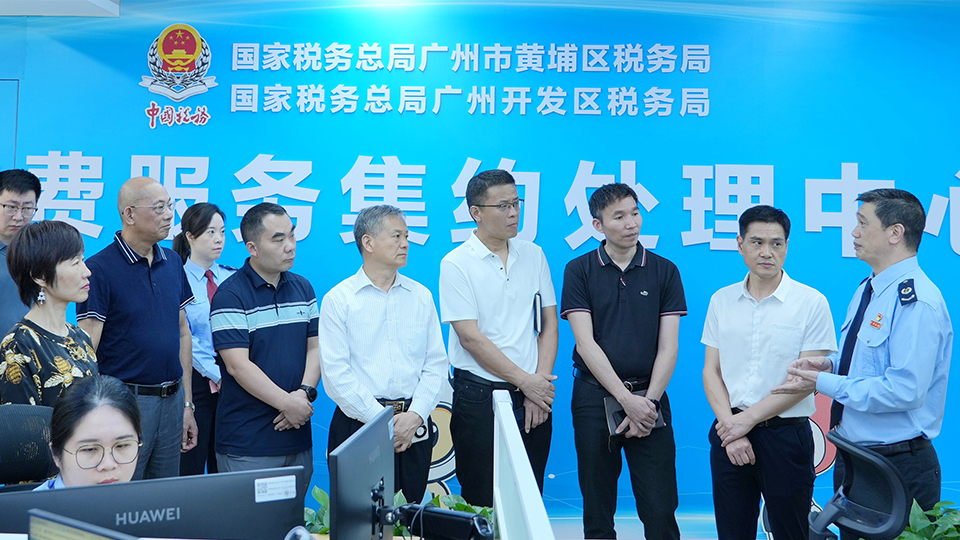 廣州黃埔：「稅務(wù)開放日」深化特色政企溝通模式