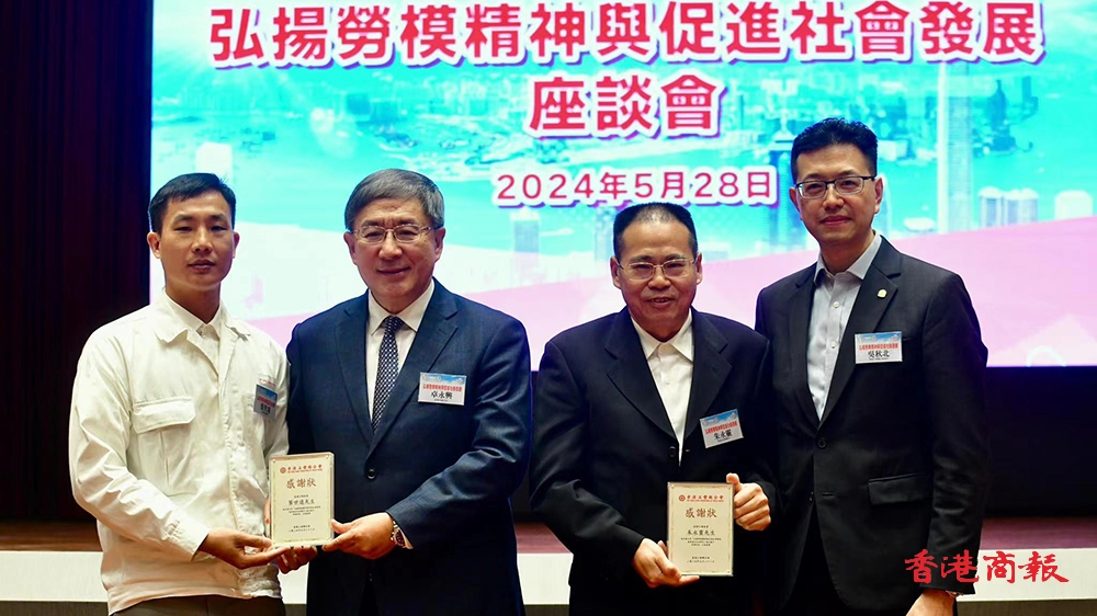 全國勞動(dòng)模範(fàn)代表團(tuán)座談分享 吳秋北冀香港設(shè)勞模評選機(jī)制