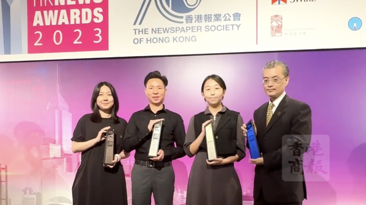 有片丨本報(bào)記者於報(bào)業(yè)公會(huì)榮獲佳績(jī)