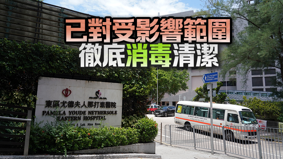 東區(qū)醫(yī)院急性腸胃炎群組增至77人 23糞便樣本驗出諾如病毒